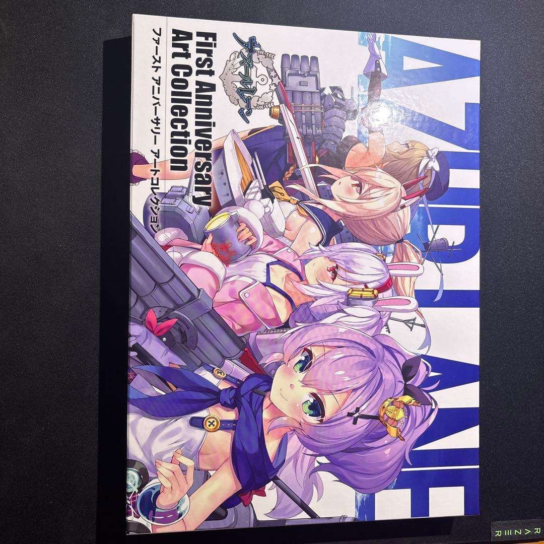 アズールレーンファーストアニバーサリーコレクション