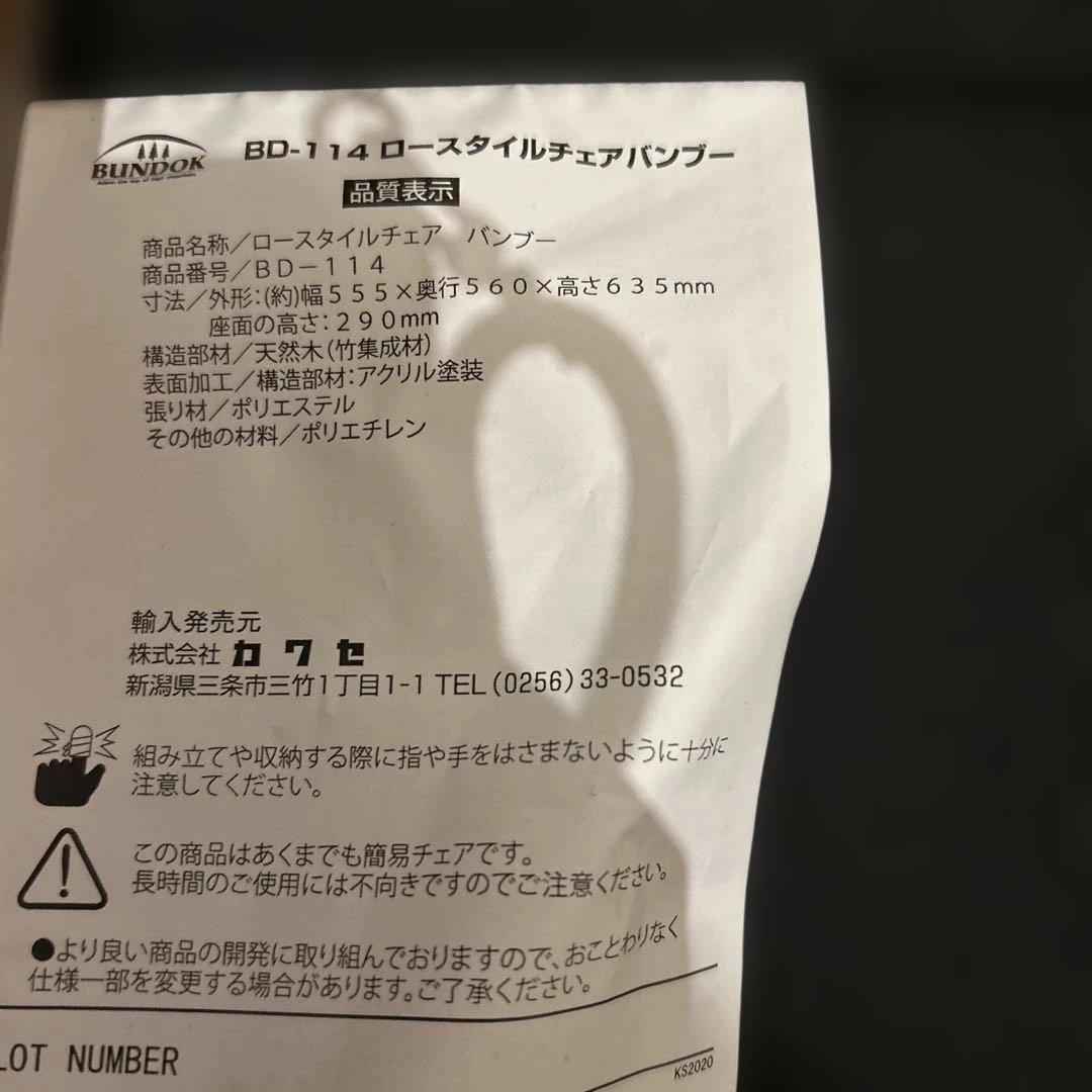 Bundok ロースタイルバンブーチェア 2脚セット