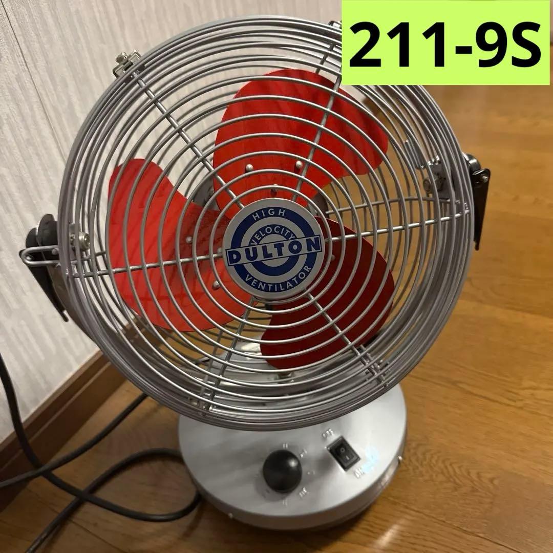 DULTON サーキュレーター 扇風機　動作品　ダルトン　ビンテージ　レトロ