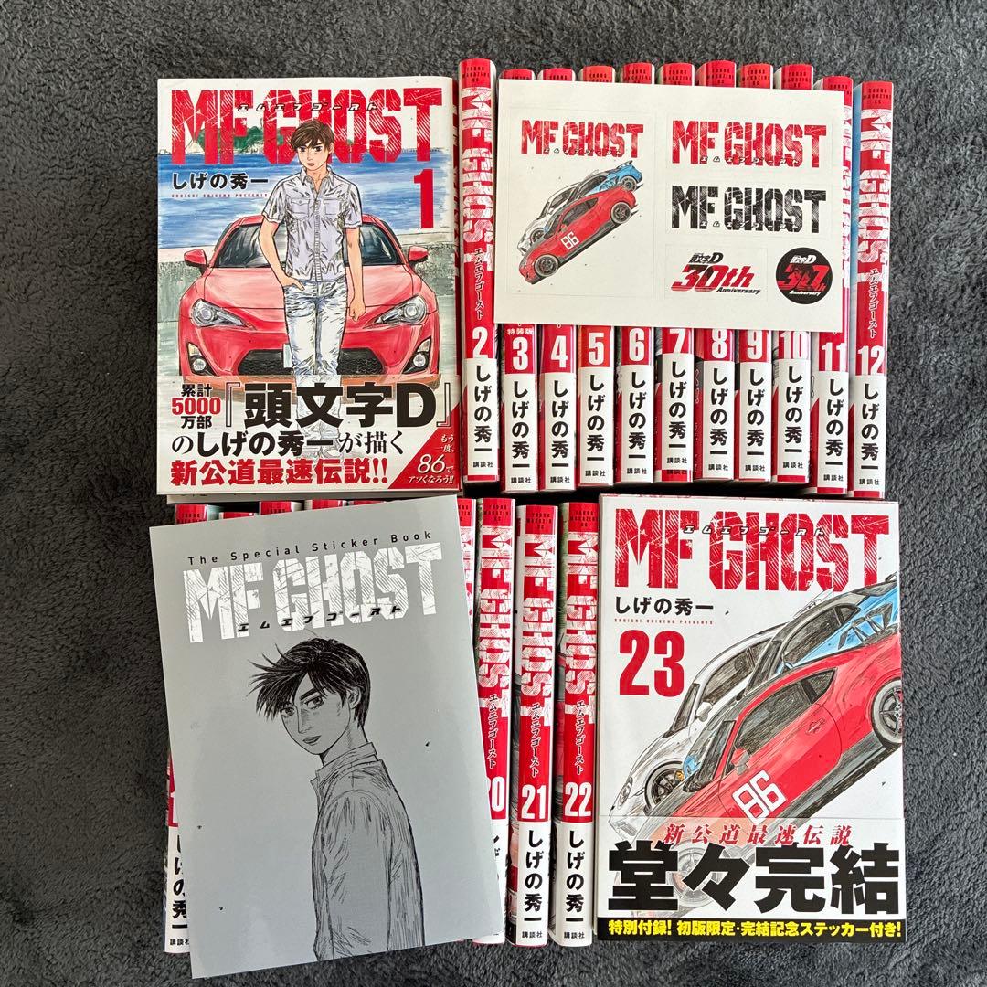 【美品】MFゴースト全巻セット　全巻帯付き　特典付き
