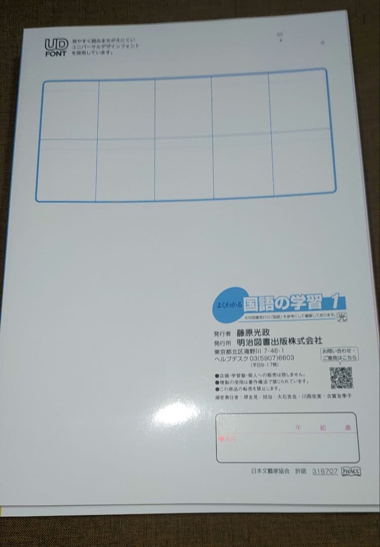 よくわかる国語の学習　1年　&　2年　&　3年　解答付　3セット