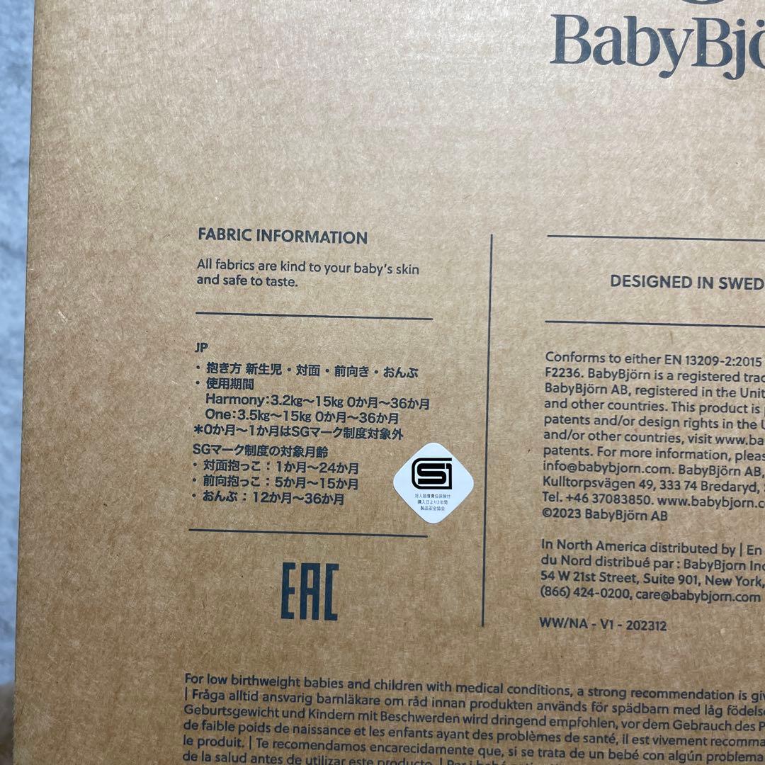ベビービョルン 抱っこひも 0カ月~36カ月までHARMONY グレーベージュ