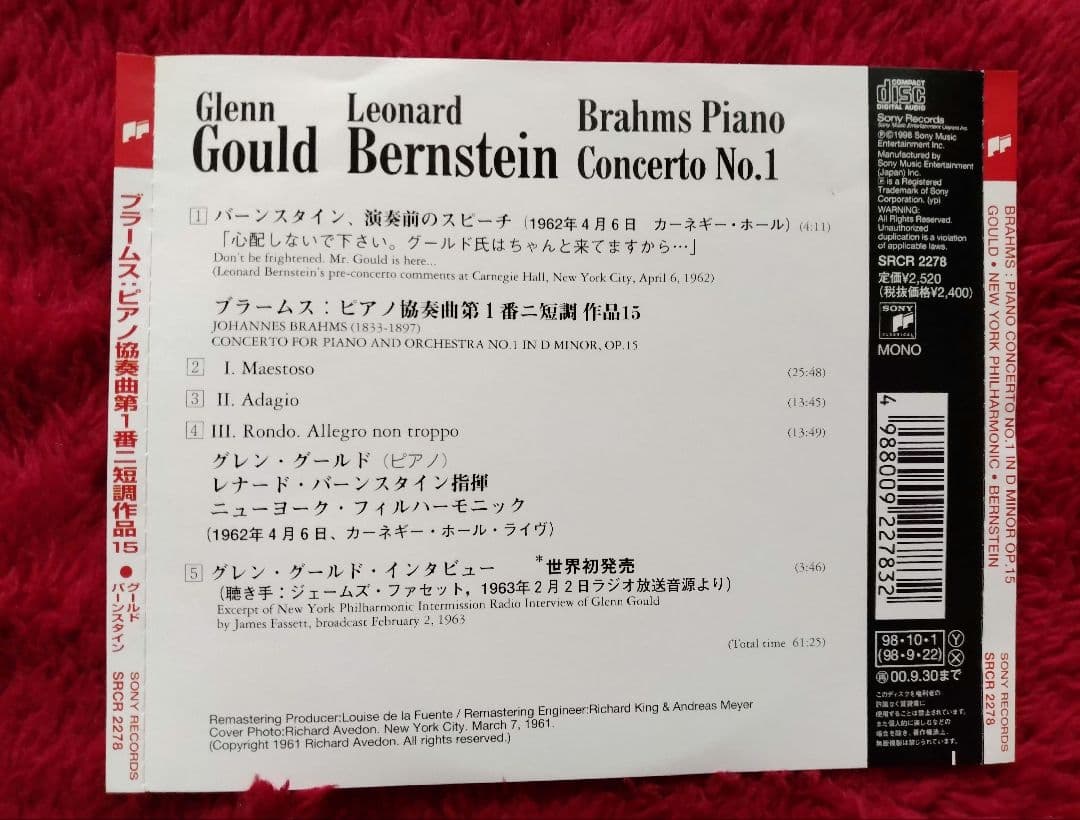 グールド 
ブラームス　ピアノ協奏曲1番
2点セット
バーンスタイン&アドラー