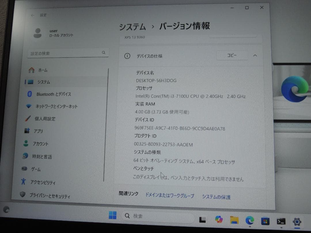 成*様 Dell XPS 13 9360　RAM4GB/SSD120GB　WIN