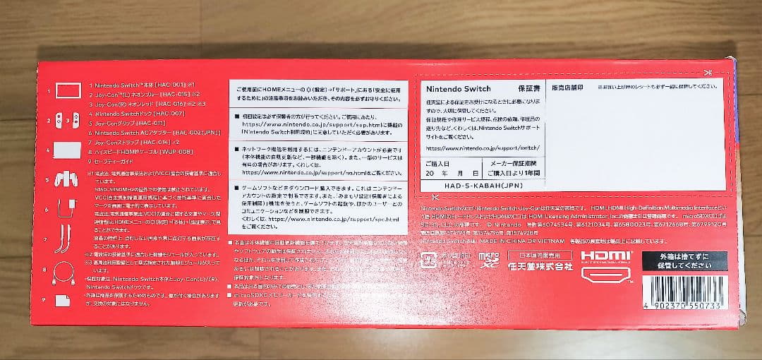 【未使用】任天堂 スイッチ 本体 リングフィットアドベンチャー