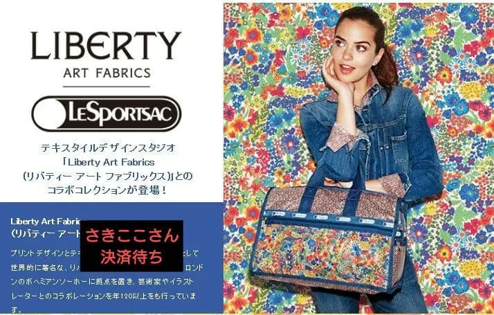 LeSportsac ボストンバッグ・ポーチセット