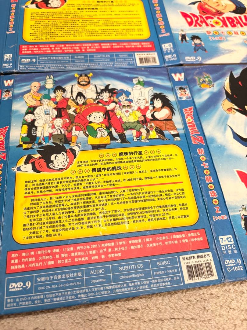 ドラゴンボールZ 完全版DVDセット 10枚 日本語版 英語 中国語字幕