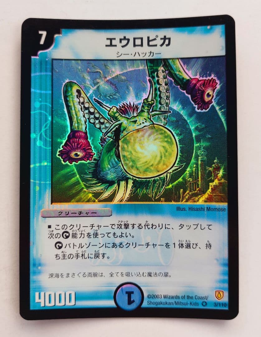 デュエルマスターズ T.T