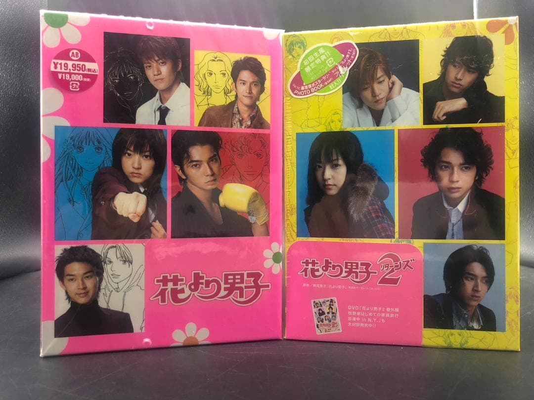 未開封 花より団子 花より団子2リターンズ DVD BOX セット