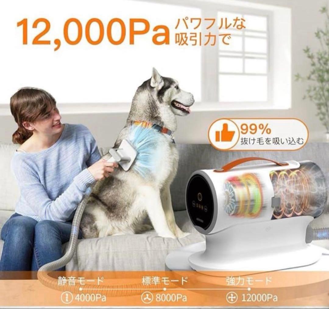 ペット用グルーミング掃除機 犬 猫 バリカン 吸引 12000Pa 新品
