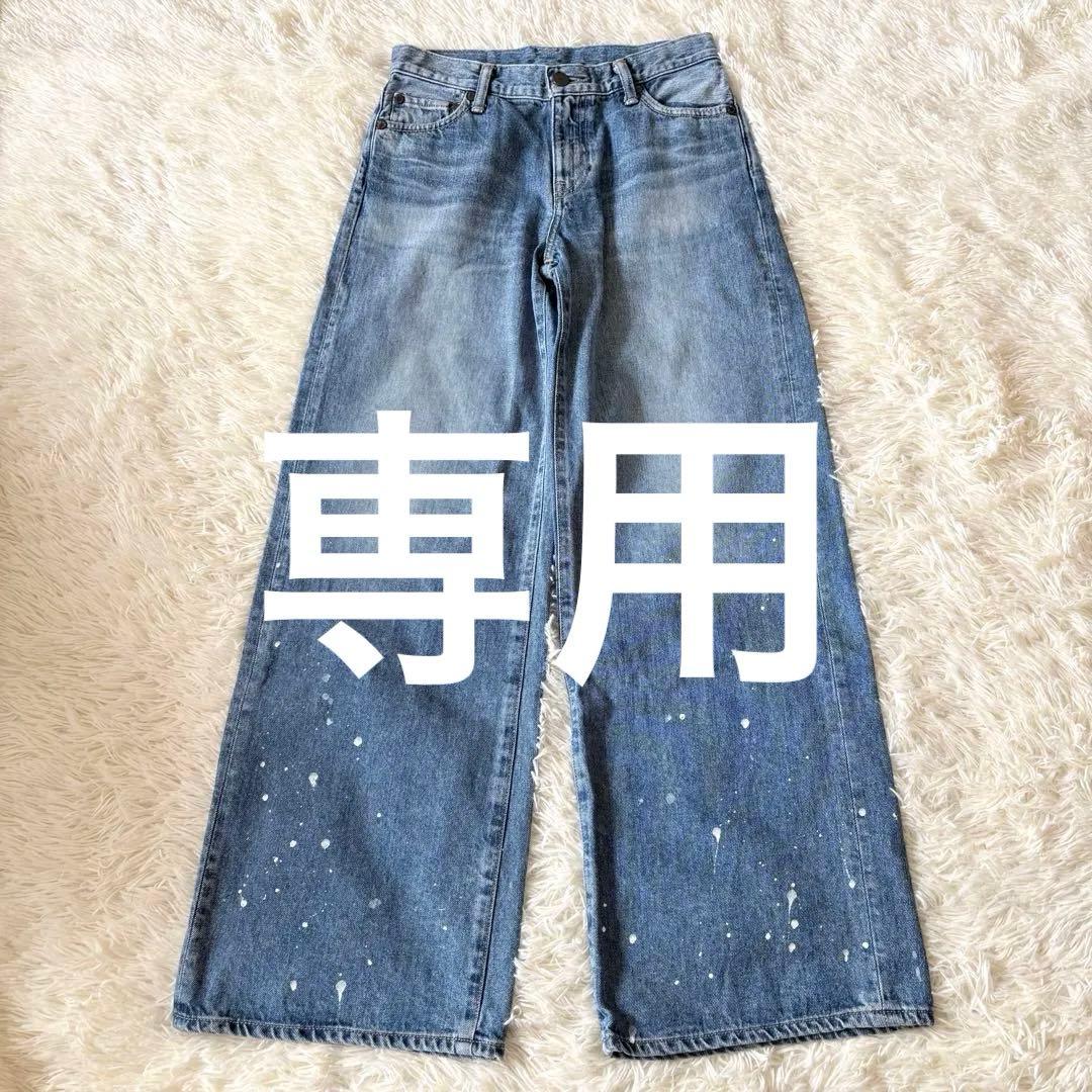 美品✨定価2.3万　オーセン　23AW LOW RISE WIDE LEG 別注