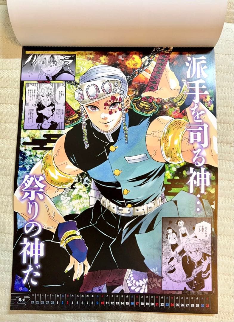 ♦︎超希少♦︎ 鬼滅の刃2019 原作 カレンダー