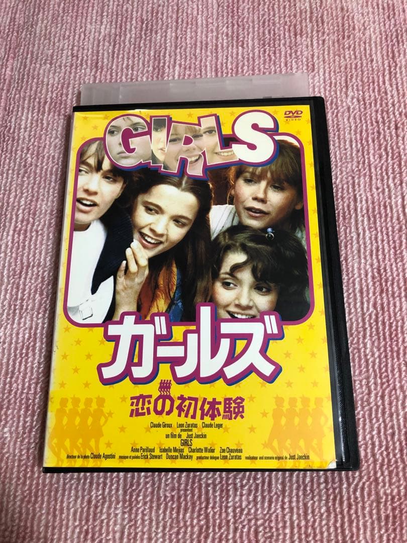 ガールズ　恋の初体験《レンタル落ちDVD・廃盤》