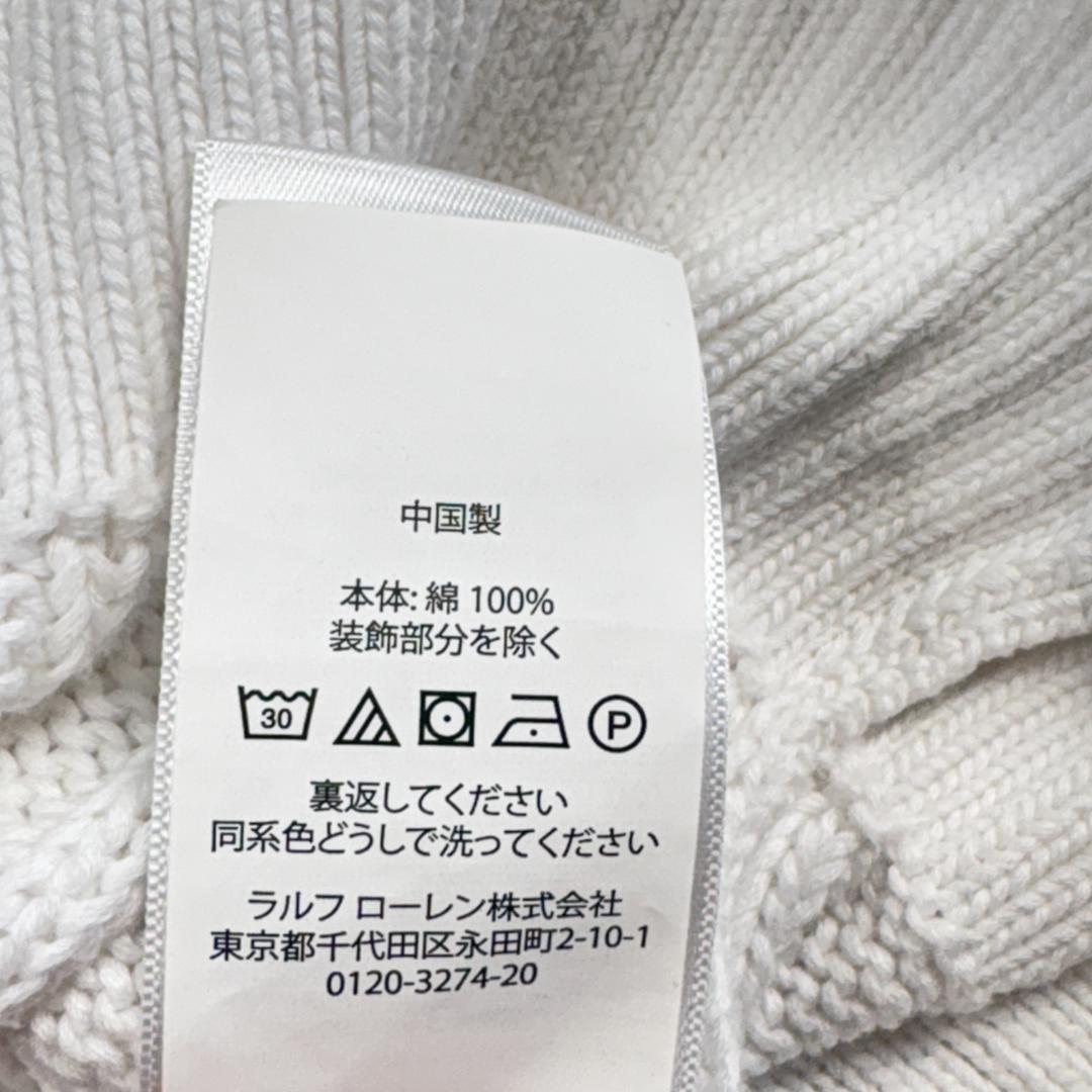 【ほぼ未使用】ポロラルフローレン　ホワイトケーブルニット カーディガン　QR正規