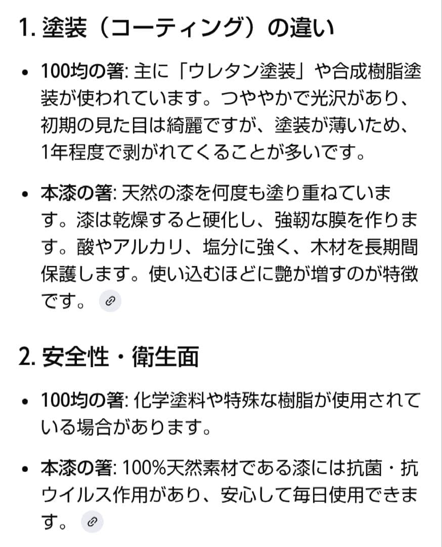 春様/　新品未使用　木製　本漆塗り　八角摺り箸　18膳セット　日本製　メルカリ便
