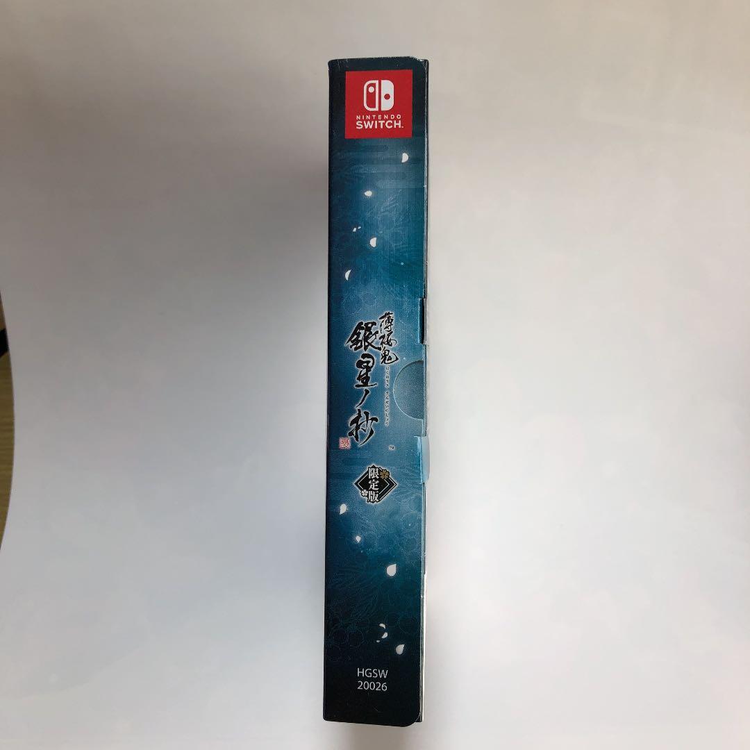 薄桜鬼 真改 銀星ノ抄 限定版