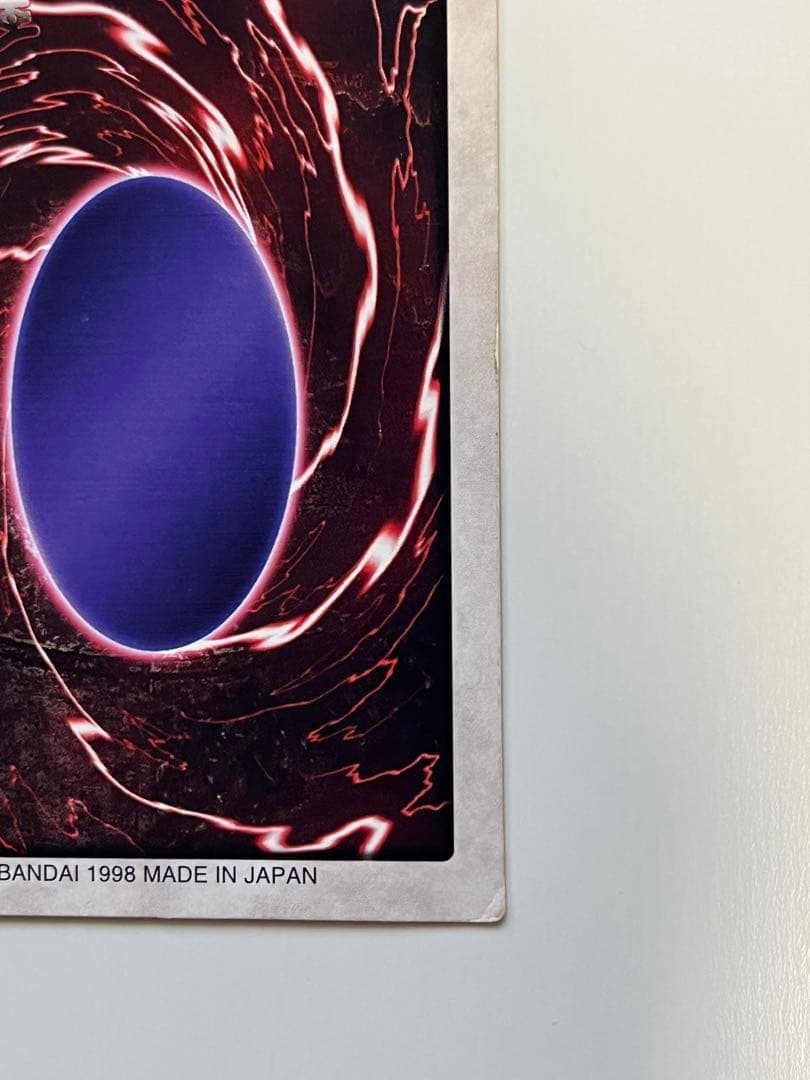遊戯王 バンダイ版 邪悪なる鎖