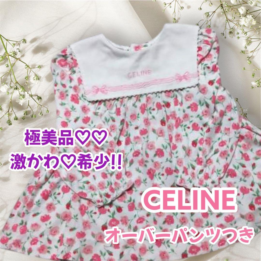 希少 激かわ ✨【極美品】セリーヌ ワンピース オーバーパンツ 花柄 80 90