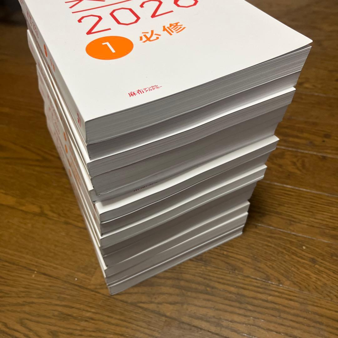 歯科医師国家試験過去問題集　実践　2026 1-13 セット