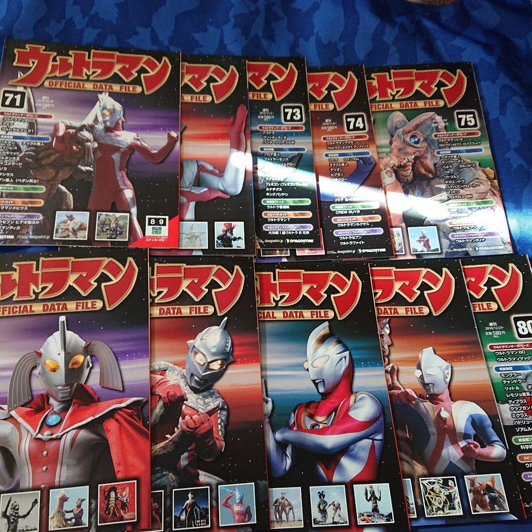 ディアゴスティーニ ウルトラマンデータファイル 112巻完結 備品 カード付き