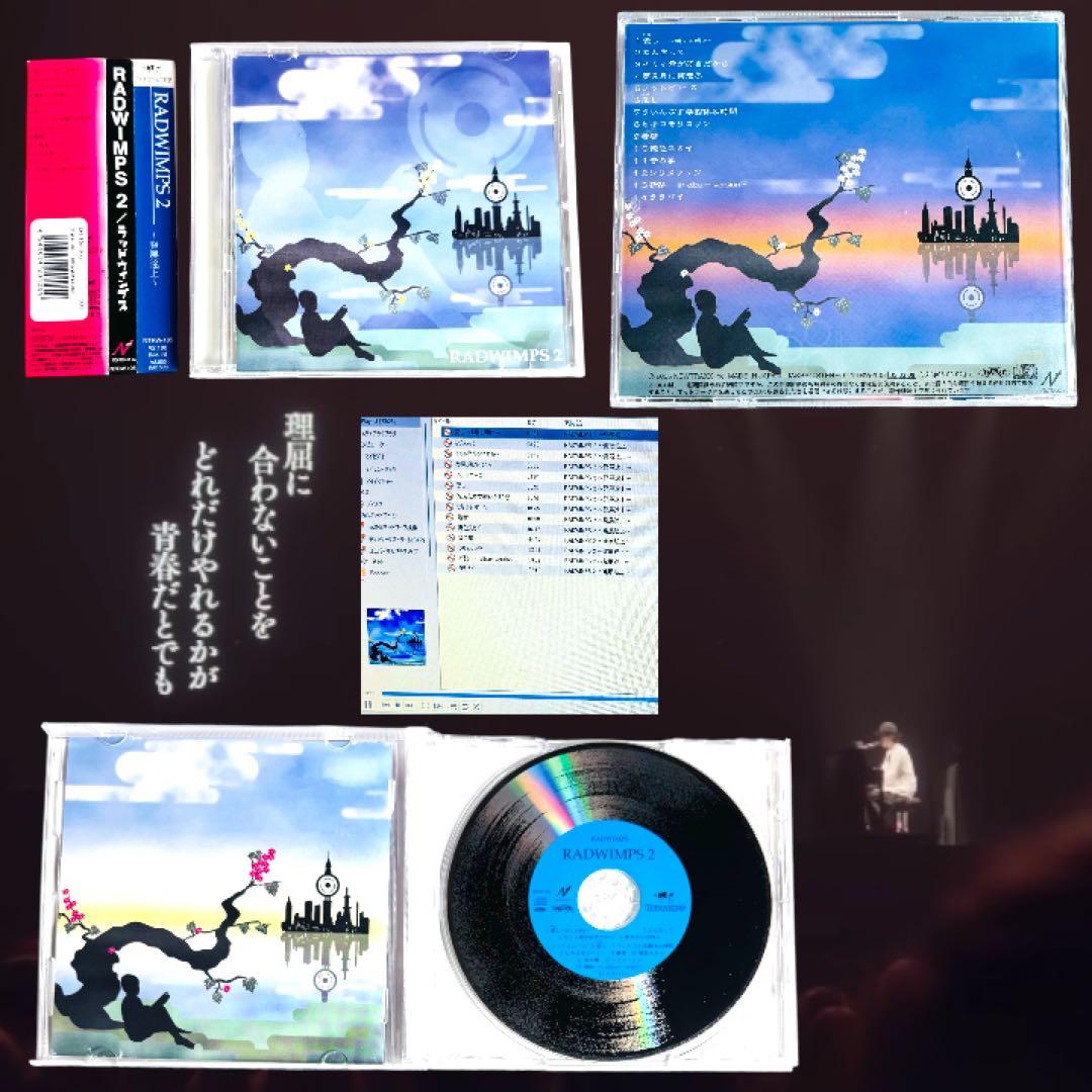 RADWIMPS CD 12枚 中古CD レンタル落ち含む 新品ケース交換すみ
