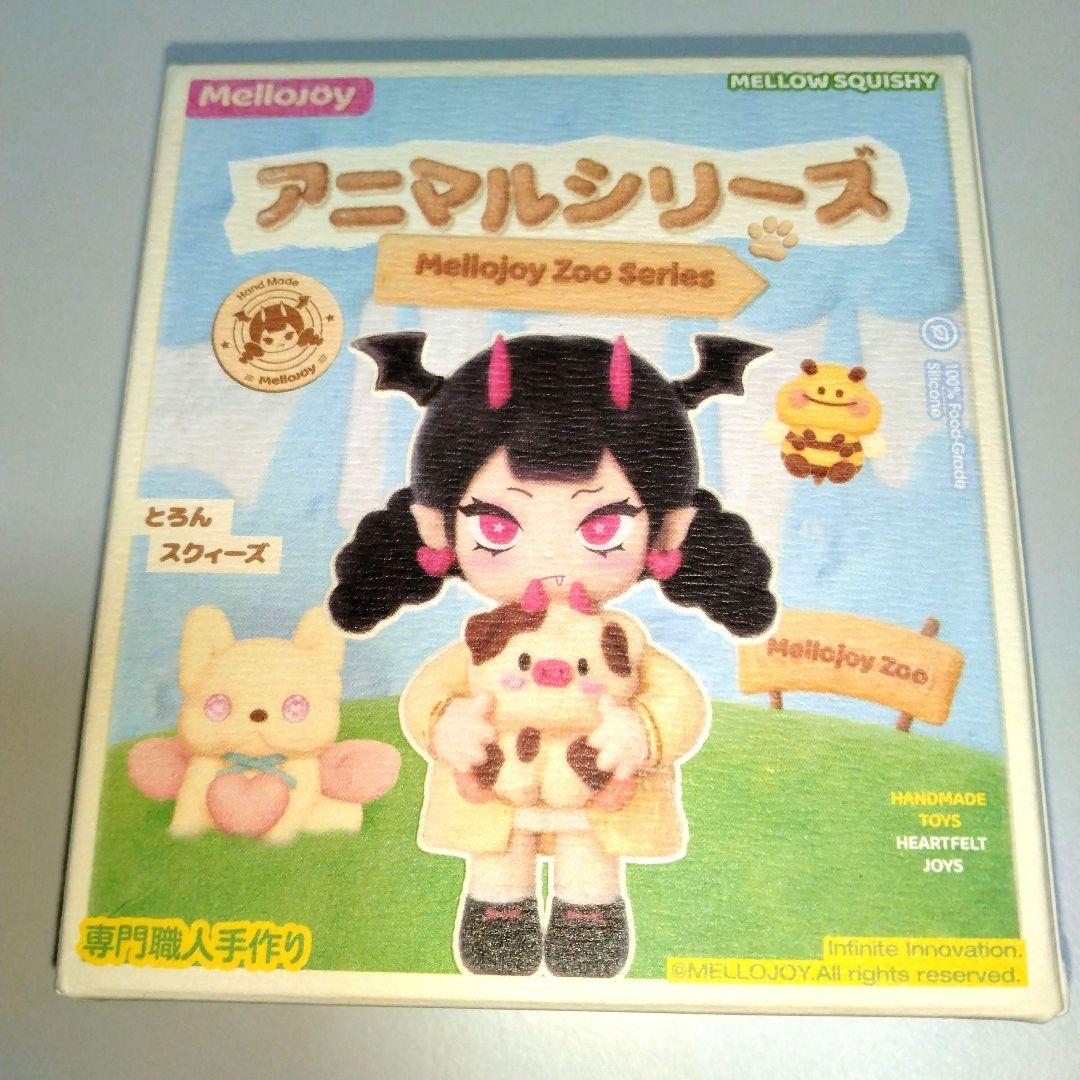 mellojoyスクイーズアニマルシリーズのハチ丸とカーニバーガーのセット