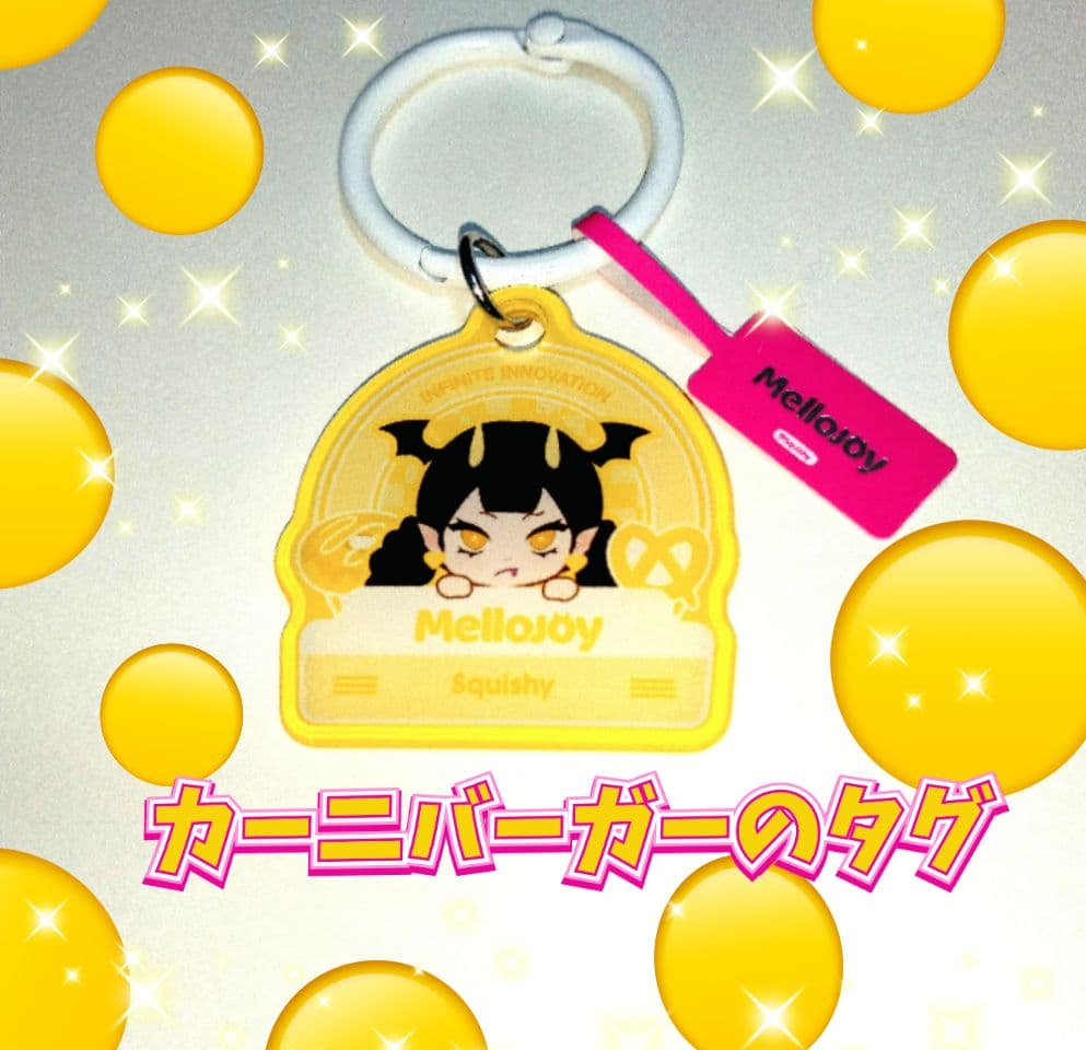 mellojoyスクイーズアニマルシリーズのハチ丸とカーニバーガーのセット