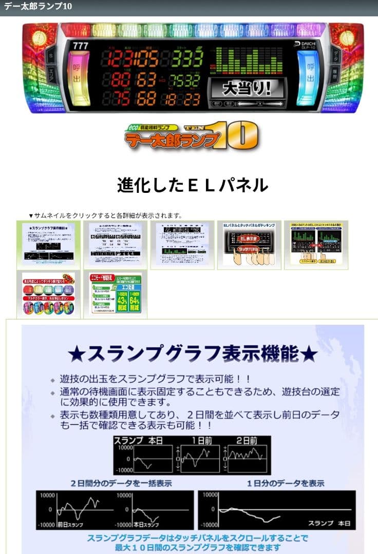 パチスロ実機 革命機ヴァルヴレイヴ スマスロユニット付 40