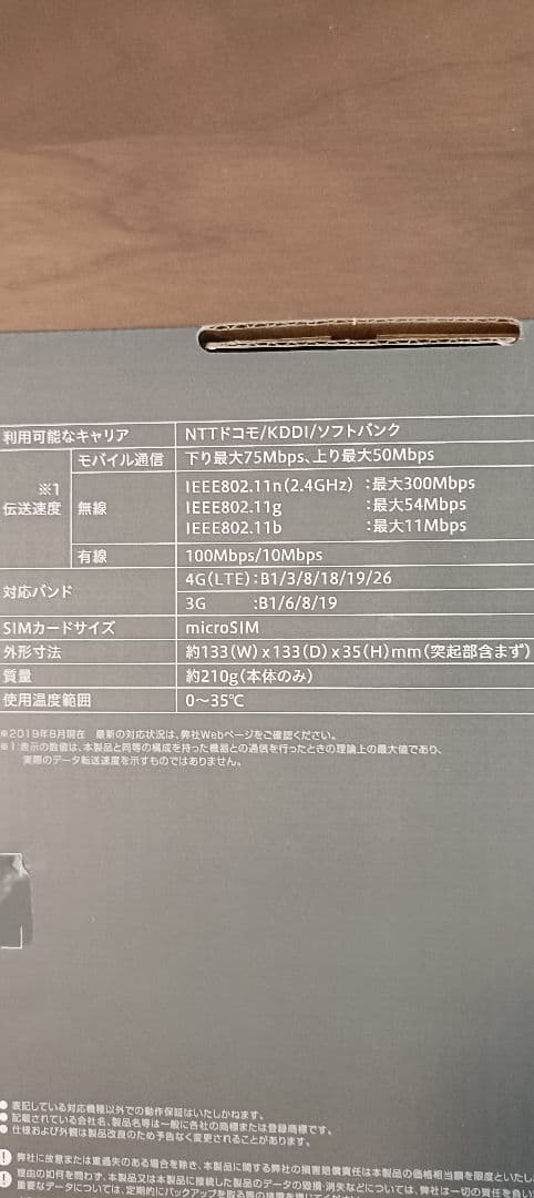 LTE Wi-Fiルーター WN-CS300FR