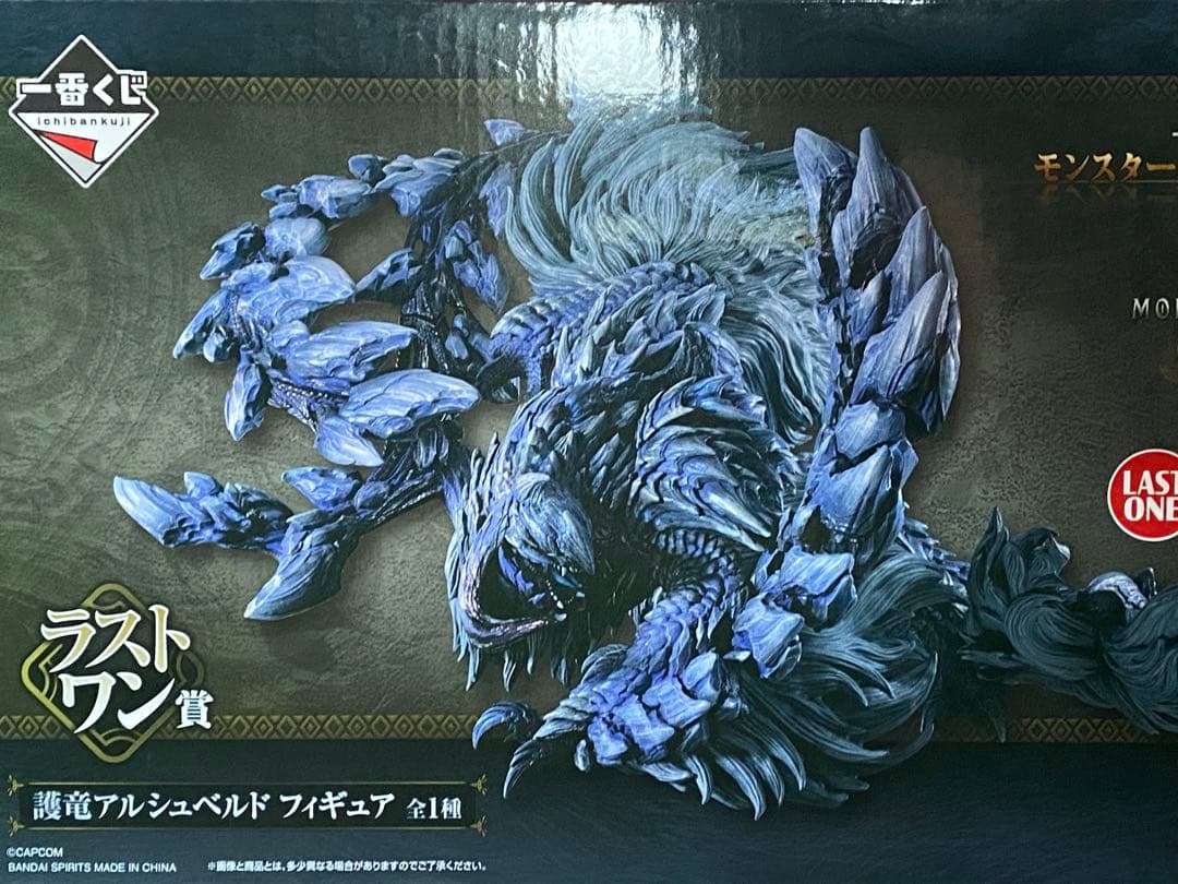 モンスターハンターワイルズ1番くじ ラストワン賞