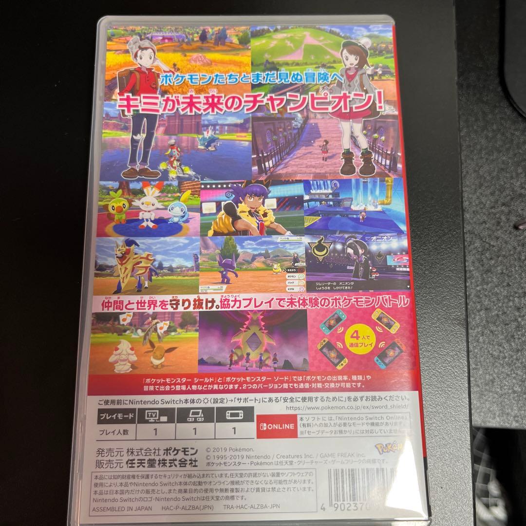 ポケットモンスター シールド　ソード