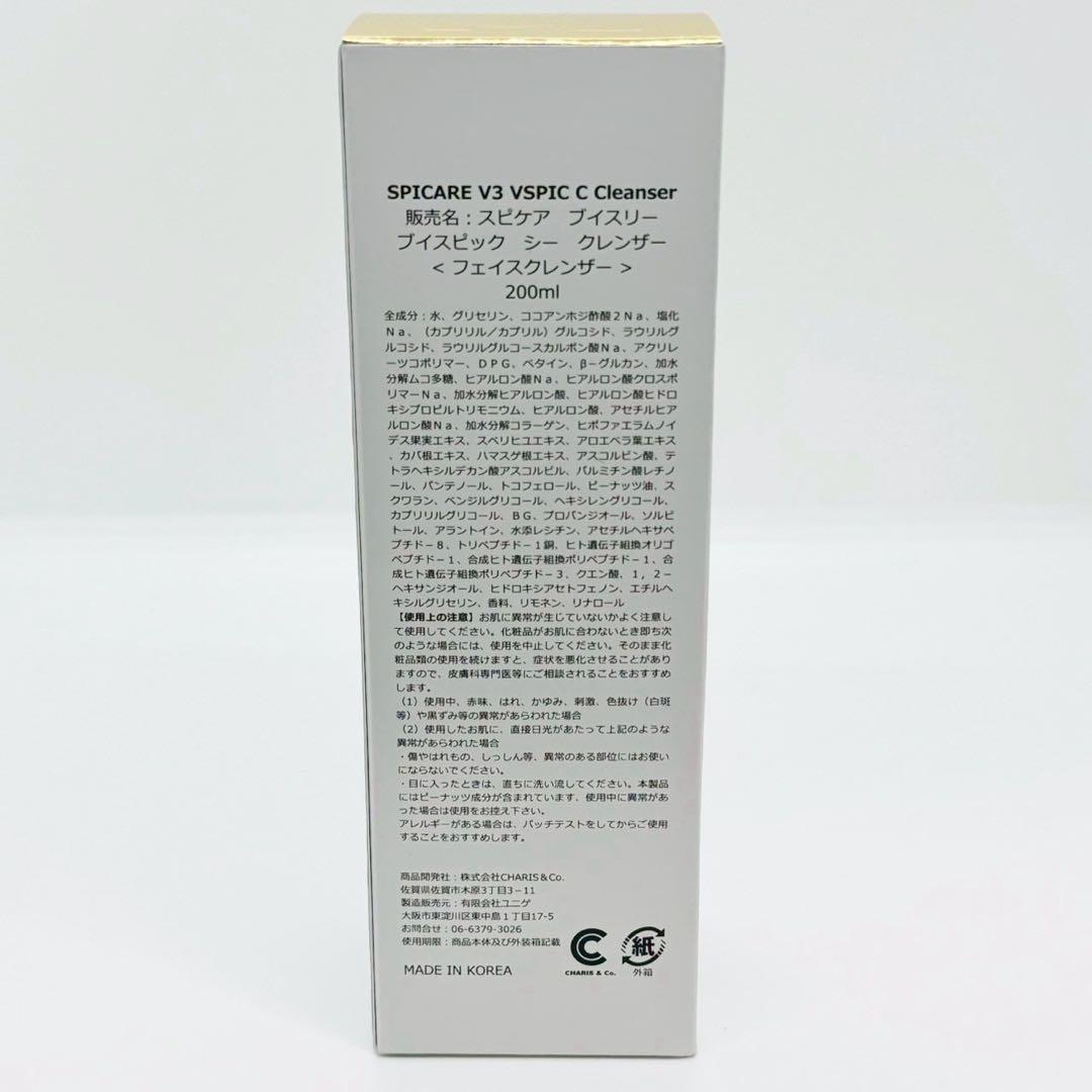 おもち様おまとめ★V3サンスクリーン×2個+VSPIC Cライン3点【正規品】