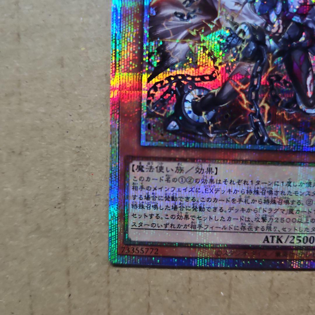 教導の雷霆フルルドリス プリシク