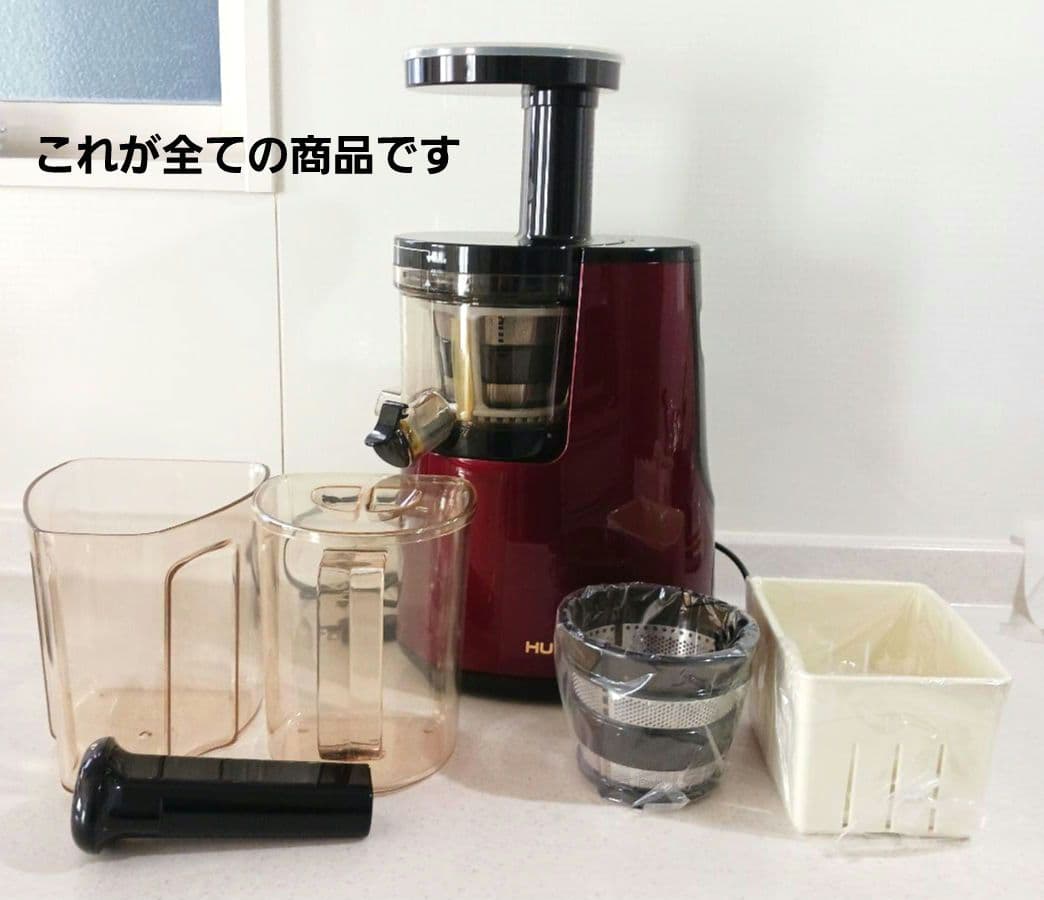 ヒューロム スロージューサー HH-EBA06 お色ワインレッド