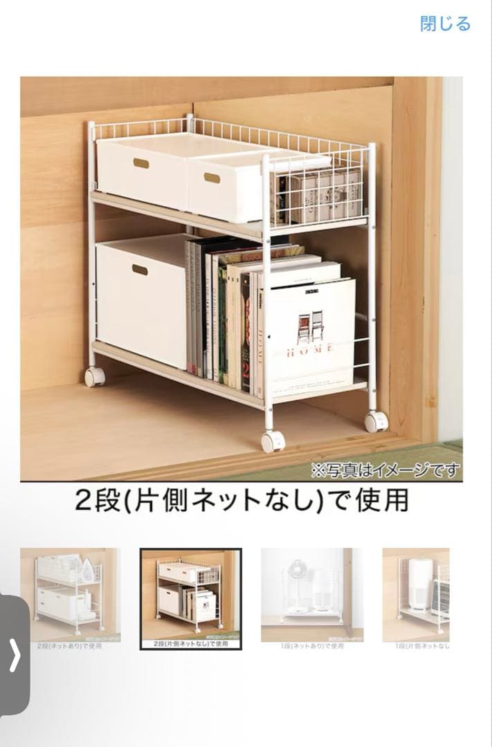 ニトリ　リモブ2 収納ラックキャスター付きワゴン　マルチラック　2個セット売り