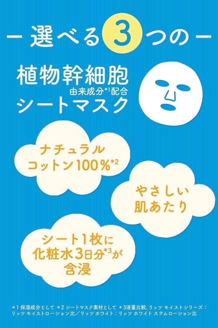 6箱 LITS SHEE BY 炭酸パック ホワイト ステムパーフェクトマスク