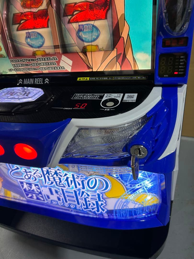 スマスロ　実機　Lとある魔術の禁書目録JC　家庭用改造済み　送料込み