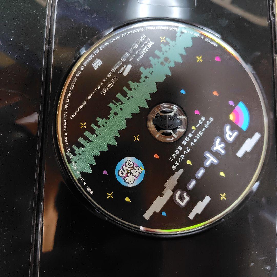 アメトーーク！ DVD 19-45巻 セット非売品10巻セット