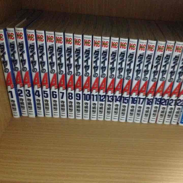 ダイヤのA1巻〜33巻