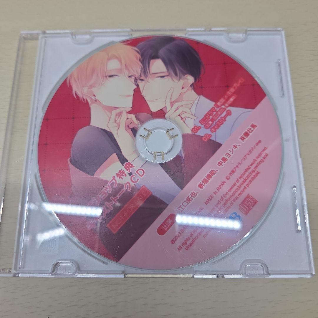 赤い糸シリーズセット　BLCD