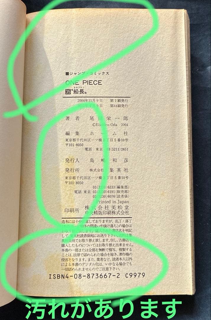 3/1 価格 ワンピース ONE PIECE 1〜104巻まで 尾田栄一郎