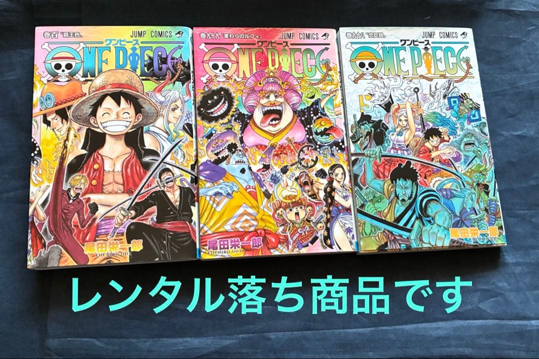 3/1 価格 ワンピース ONE PIECE 1〜104巻まで 尾田栄一郎