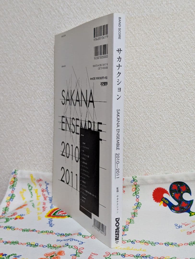 サカナクションSAKANA ENSEMBLE 2010-2011　バンドスコア
