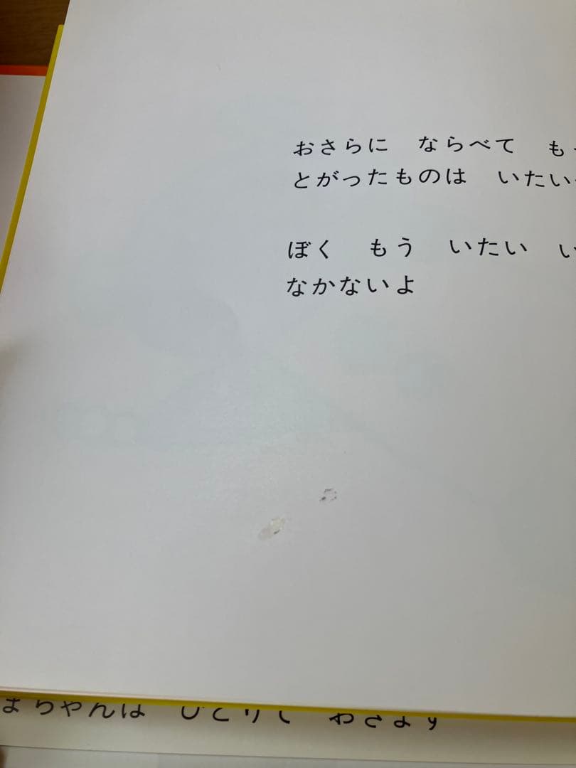 こぐまちゃんえほん　本 全15冊セット