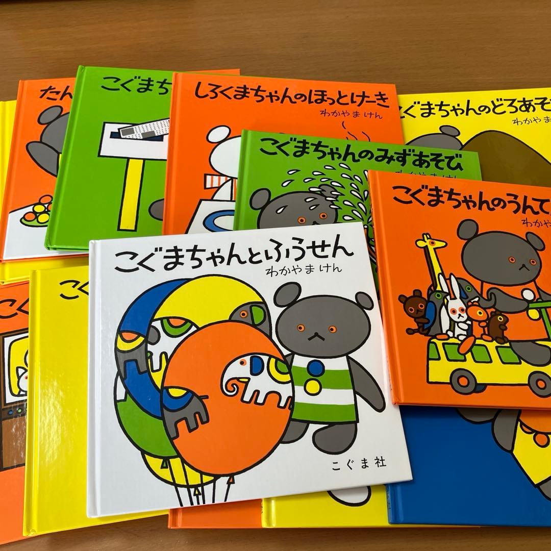 こぐまちゃんえほん　本 全15冊セット