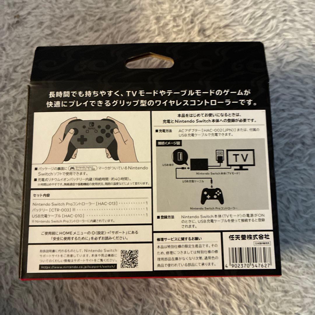 SW Proコントローラー モンスターハンターライズエディション
