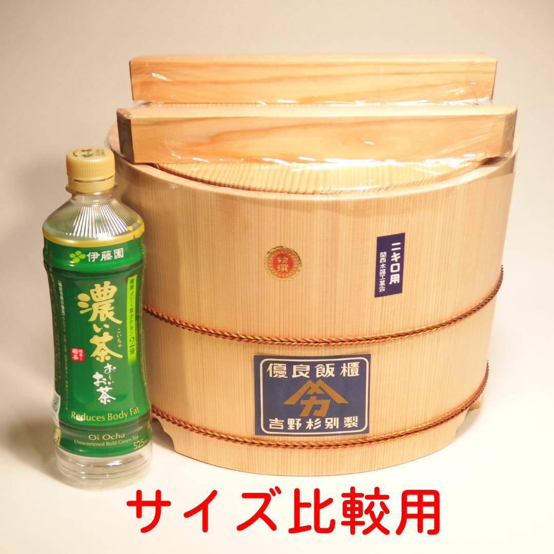木製おひつ 約一升 日本製 吉野杉別製 特選 飯櫃 のせ蓋型 直径 約28cm