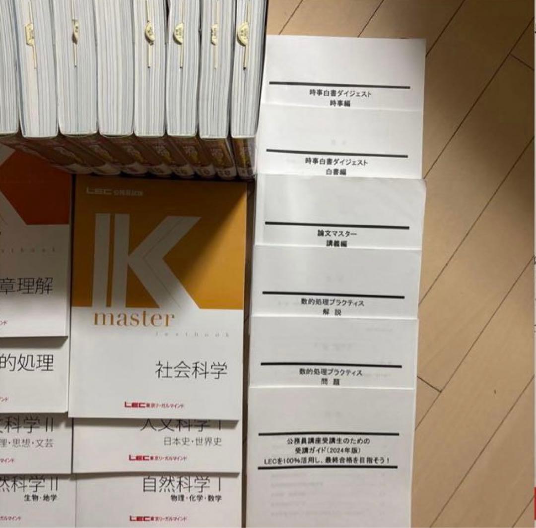 ほぼ新品 LEC 地方上級 国家一般職 公務員対策 まとめ 技術職 工学 化学