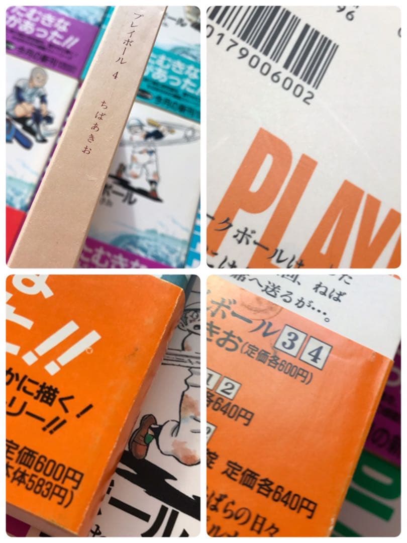 ご参考用★「プレイボール 全１１巻」＆「プレイボール２ 全１２巻」ちばあきお