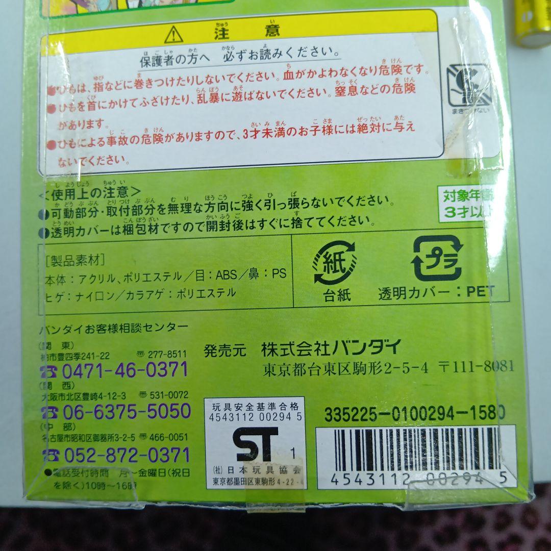 未開封　しあわせソウのオコジョさん くいしんぼうコジョピー